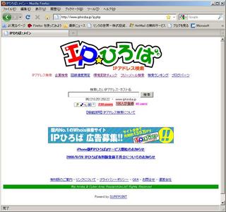 20070719_IPひろば.jpg