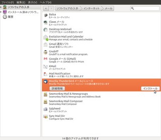 2010-12-20_Ubuntu_Thunderbird_04.jpg
