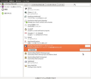 2010-12-20_Ubuntu_Thunderbird_06.jpg