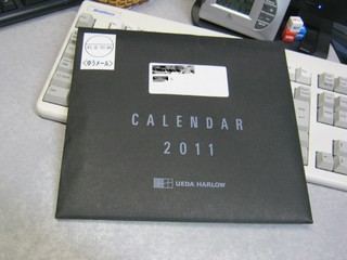 2010-12-21_上田ハーローカレンダー封筒.jpg