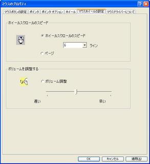 20100216_M6102Bプロパティ02.jpg