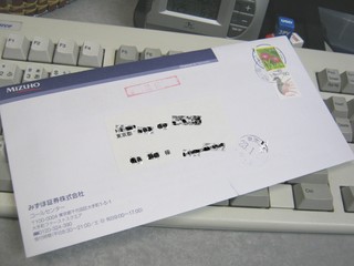 2011-01-26_みずほ証券速達_01.JPG