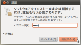 2011-05-23_Ubuntu1104_DVD再生_11.png