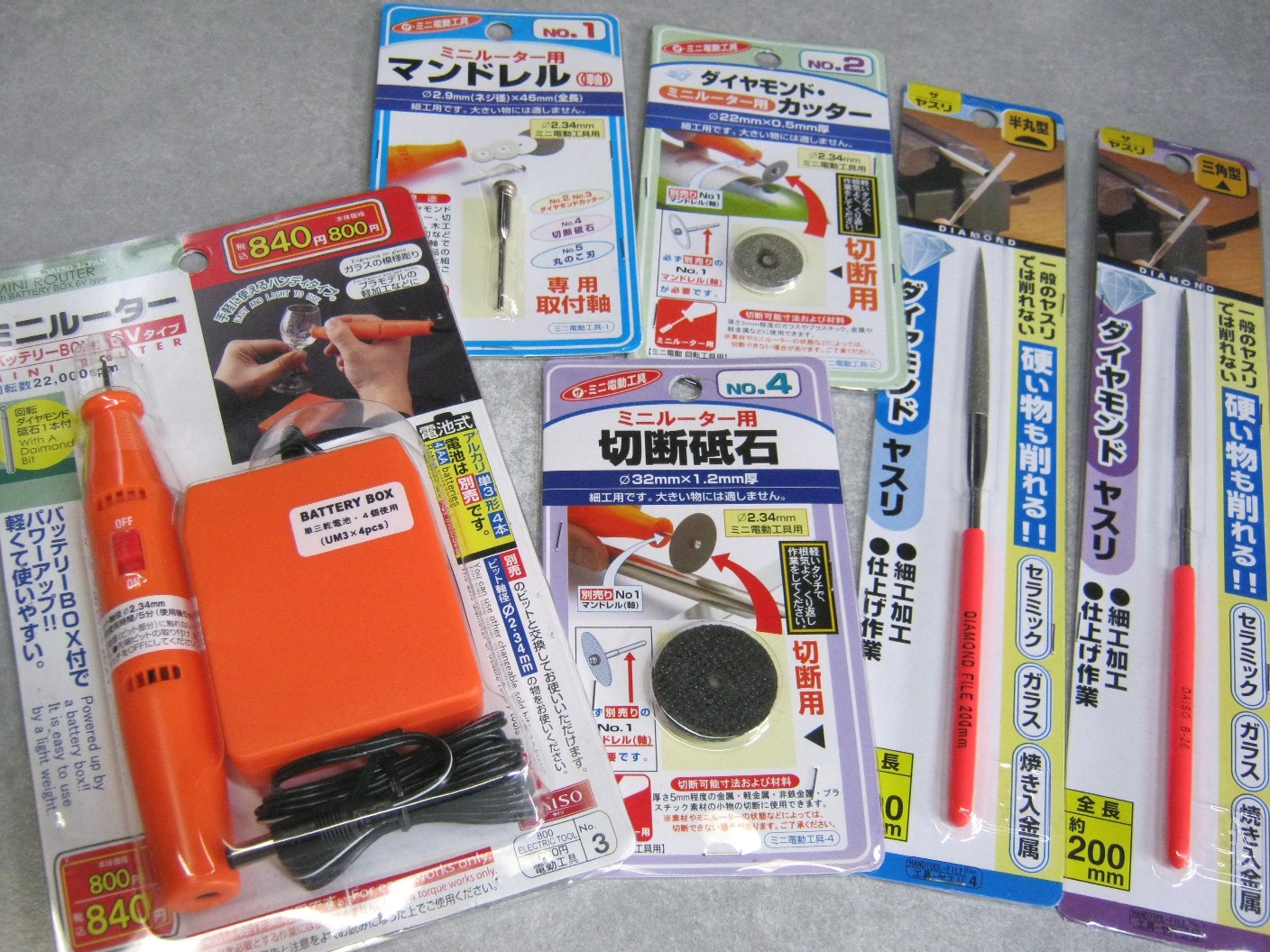 ダイソー で買った電動工具など パソコン Fxなどに関する日記