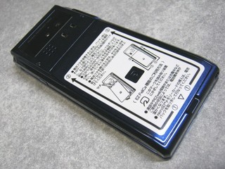 2012-01-02_Change_Phone_10.JPG