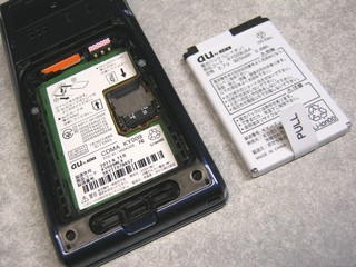 2012-01-02_Change_Phone_13.JPG
