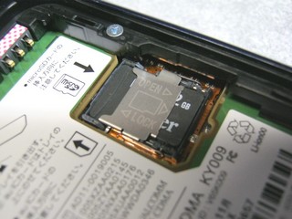 2012-01-02_Change_Phone_14.JPG