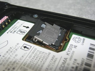 2012-01-02_Change_Phone_15.JPG