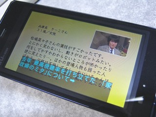 2012-01-02_Change_Phone_26.JPG