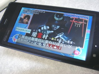 2012-01-02_Change_Phone_27.JPG