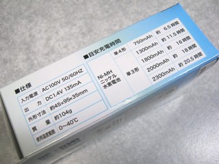 2012-01-07_Daiso_04_充電器_02.JPG