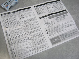 2012-01-07_Daiso_23_充電器取扱説明書_02.JPG