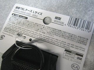 2012-01-07_Daiso_34_携帯TELケース_02.JPG