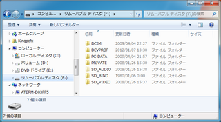 2012-01-08_K009_USB_W7_SDCard_01.png