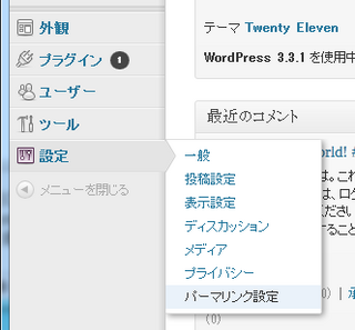 2012-03-27_WP_atpages_27.png