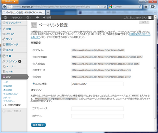 2012-03-27_WP_atpages_28.png