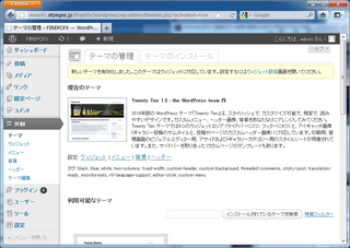2012-03-27_WP_atpages_39.png