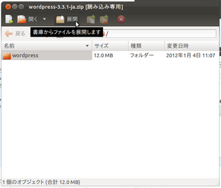 2012-03-28_WP_Ubuntu_28.png