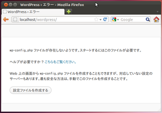2012-03-28_WP_Ubuntu_33.png