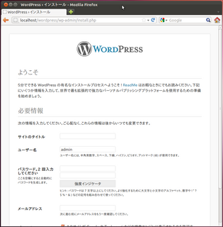 2012-03-28_WP_Ubuntu_41.png