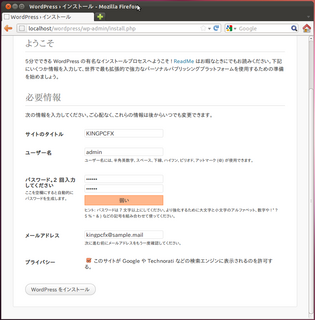 2012-03-28_WP_Ubuntu_42.png