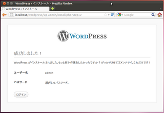 2012-03-28_WP_Ubuntu_43.png