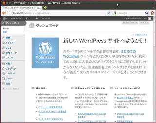 2012-03-28_WP_Ubuntu_45.png