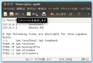 2012-04-04_Ubuntu_hostname_07.png