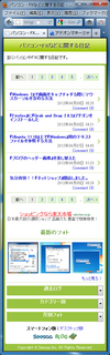 2012-04-10_MobileSimulator_06.png