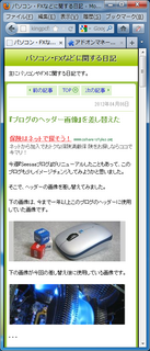 2012-04-10_MobileSimulator_07.png