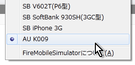 2012-04-10_MobileSimulator_14.png