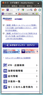 2012-04-10_MobileSimulator_21.png