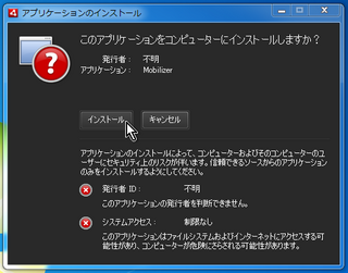 2012-04-11_Mobilizer_08.png