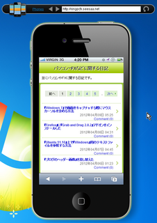 2012-04-11_Mobilizer_14.png