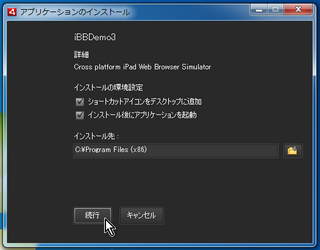 2012-04-12_iBBDemo3_07.png