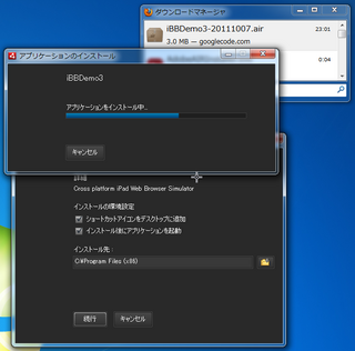 2012-04-12_iBBDemo3_08.png