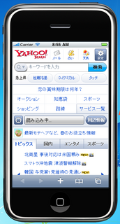 2012-04-12_iBBDemo3_17_yahoo.png