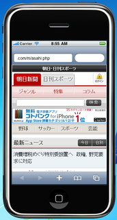 2012-04-12_iBBDemo3_20_asahi.png