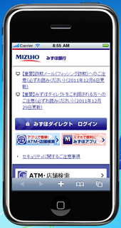 2012-04-12_iBBDemo3_21_mizuho.png