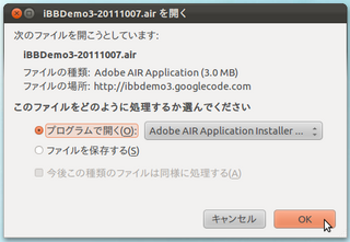 2012-04-12_iBBDemo3_Ubuntu_02.png
