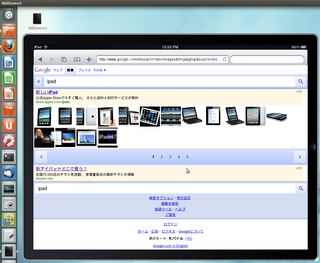 2012-04-12_iBBDemo3_Ubuntu_07.png
