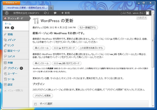 2012-04-23_WordPress_06.png