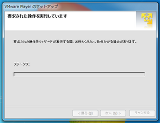 2012-05-04_VMwarePlayer403_03.png