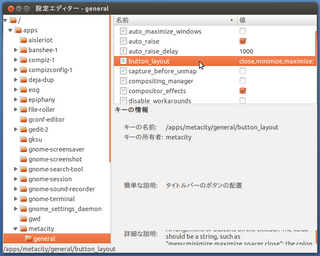 2012-05-09_Ubuntu1204_Button_11.png