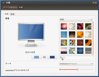 2012-05-09_Ubuntu1204_Button_21.png