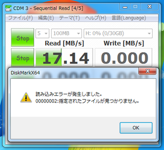 2012-05-17_SD32GB_W7Px64_CMx64_error.png
