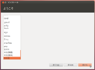 2012-05-20_Ubuntu1204_SDHC_02.png