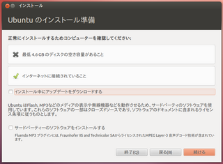 2012-05-20_Ubuntu1204_SDHC_03.png