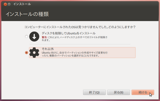 2012-05-20_Ubuntu1204_SDHC_06.png