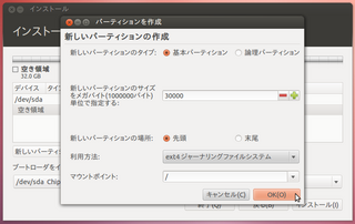 2012-05-20_Ubuntu1204_SDHC_11.png